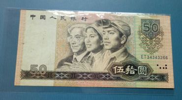 80版50元人民币价格表，8050纸币回收价格参考